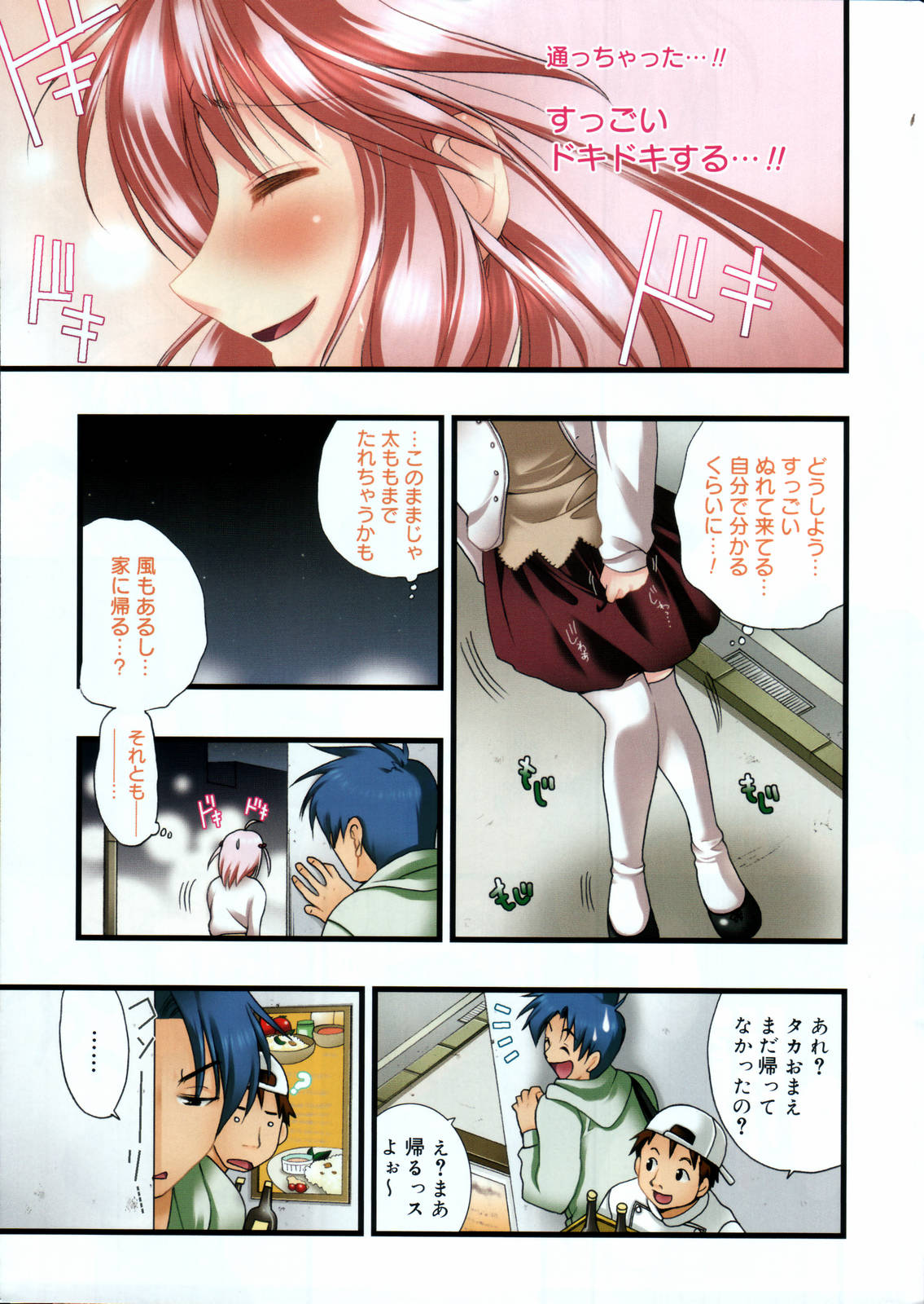 漫画ばんがいち 2006年7月号