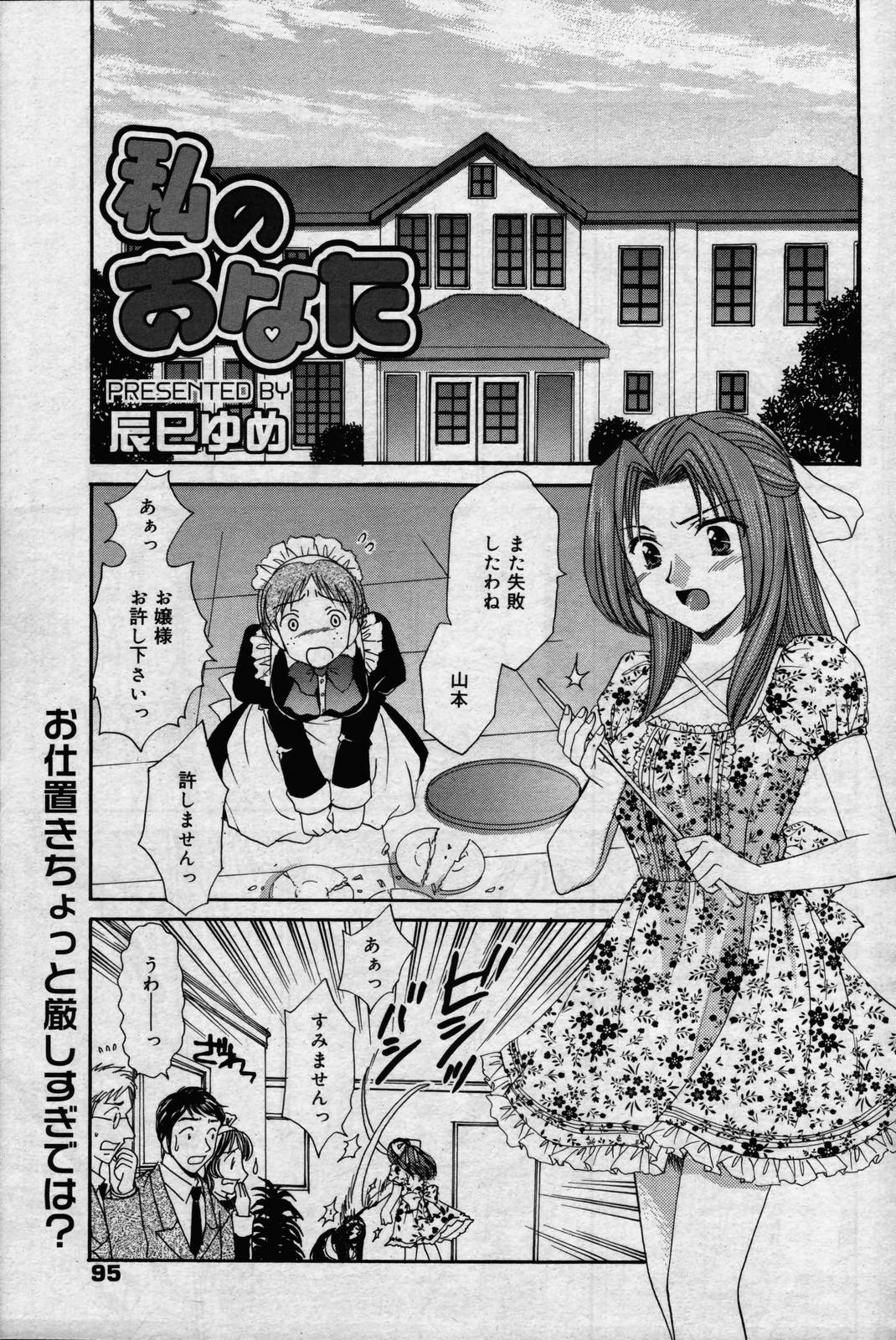 漫画ばんがいち 2006年7月号