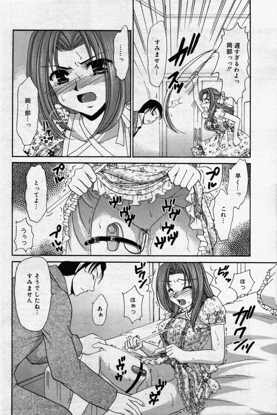 漫画ばんがいち 2006年7月号