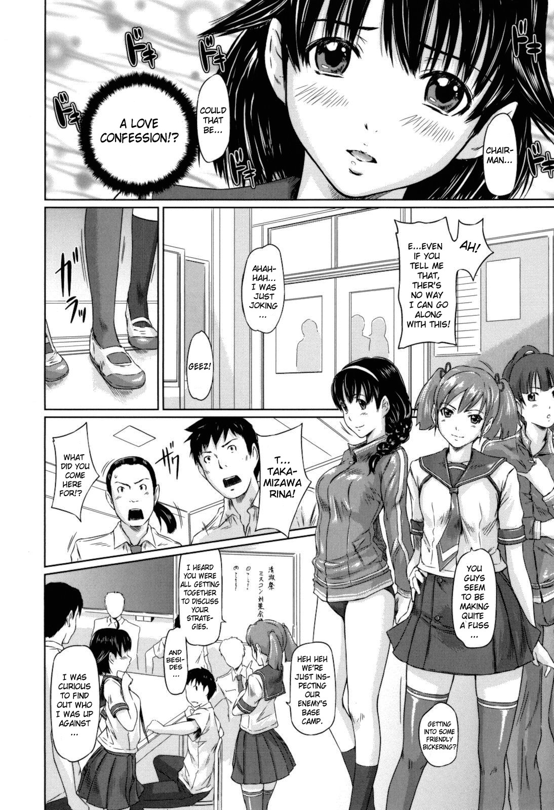 [如月群真] Sweethearts [英訳]