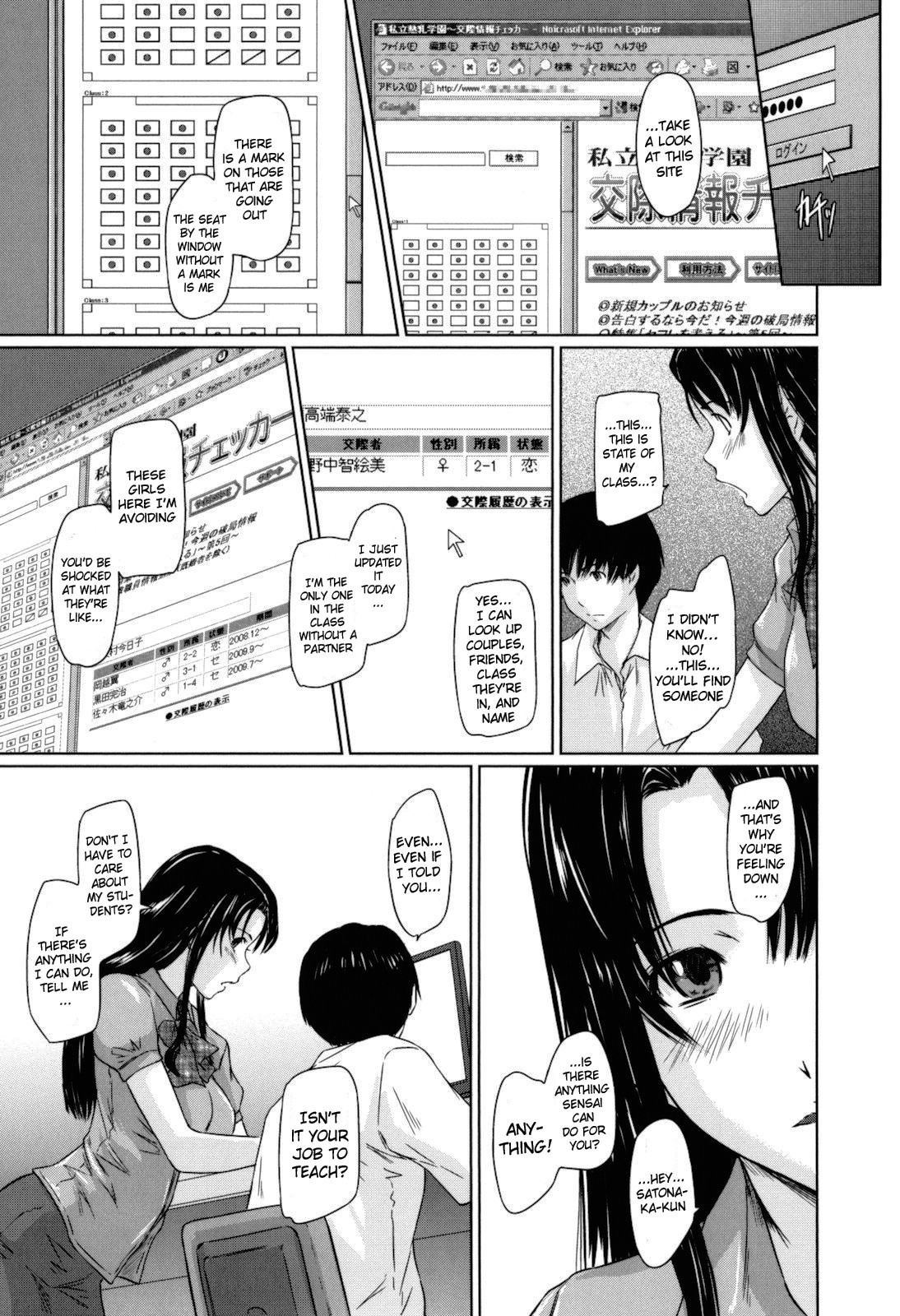 [如月群真] Sweethearts [英訳]