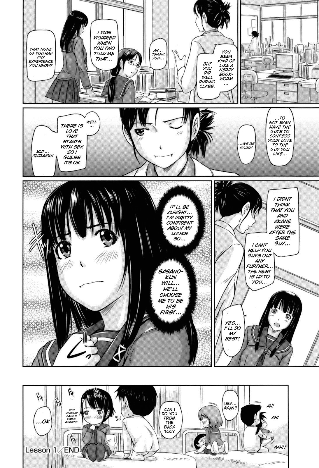 [如月群真] Sweethearts [英訳]