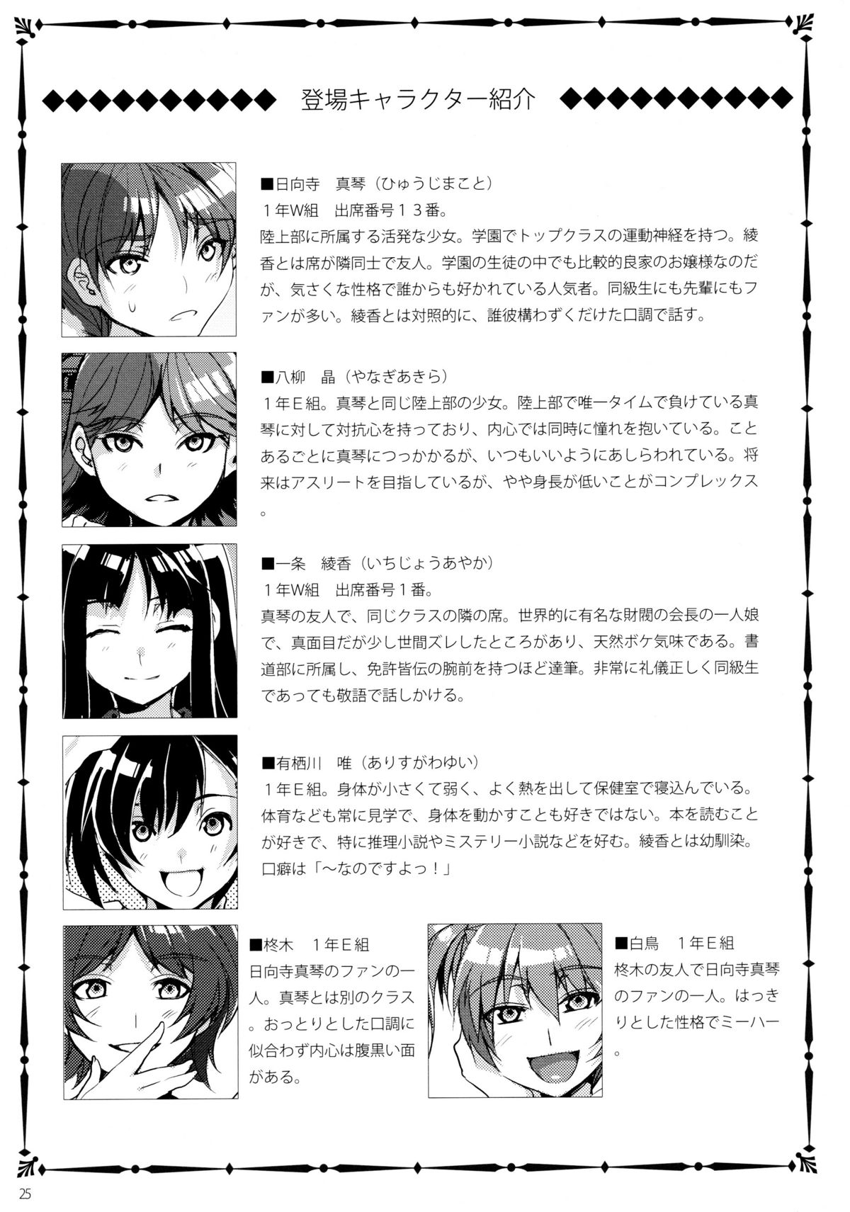 (C78) [ありすの宝箱 (水龍敬)] MC学園 二時限目