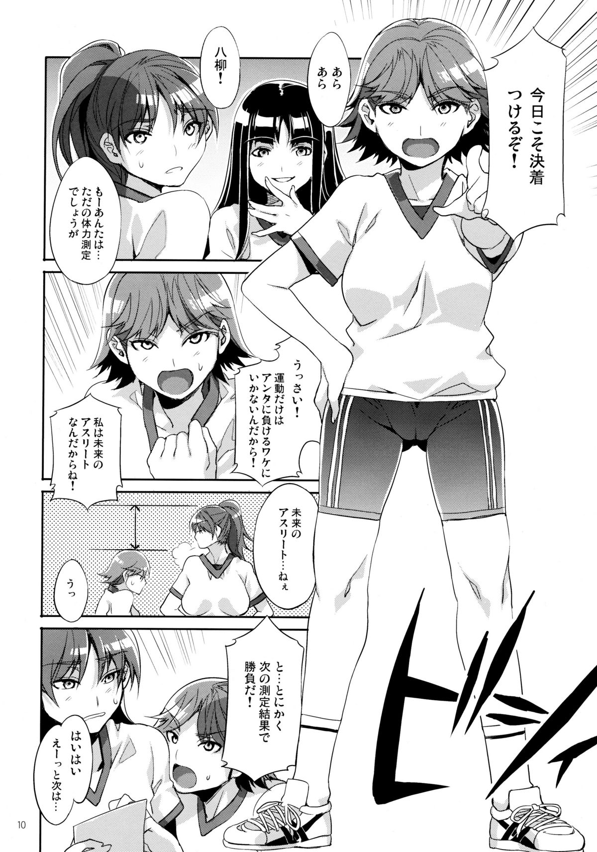 (C78) [ありすの宝箱 (水龍敬)] MC学園 二時限目