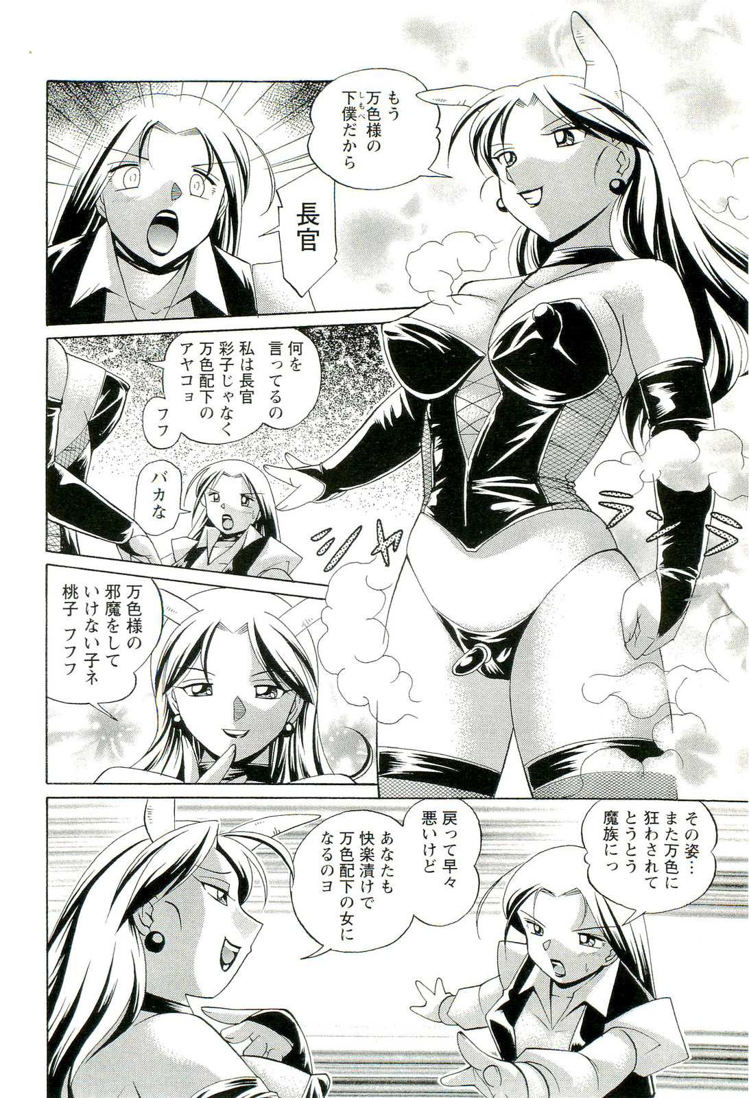 [中華なると] 桃色ピンク