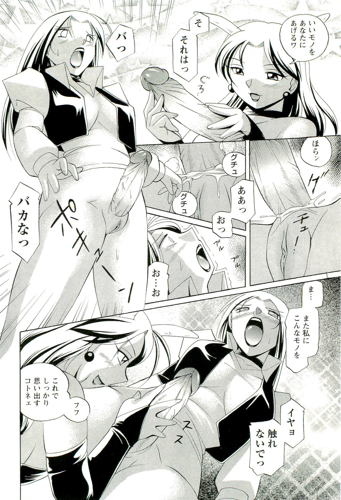 [中華なると] 桃色ピンク