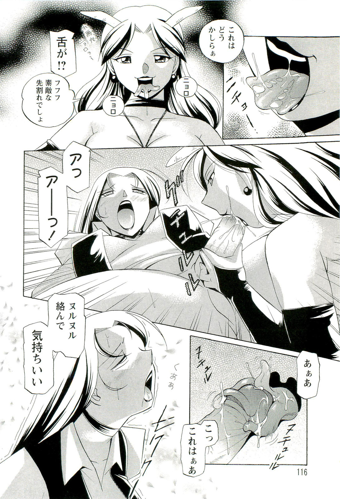 [中華なると] 桃色ピンク