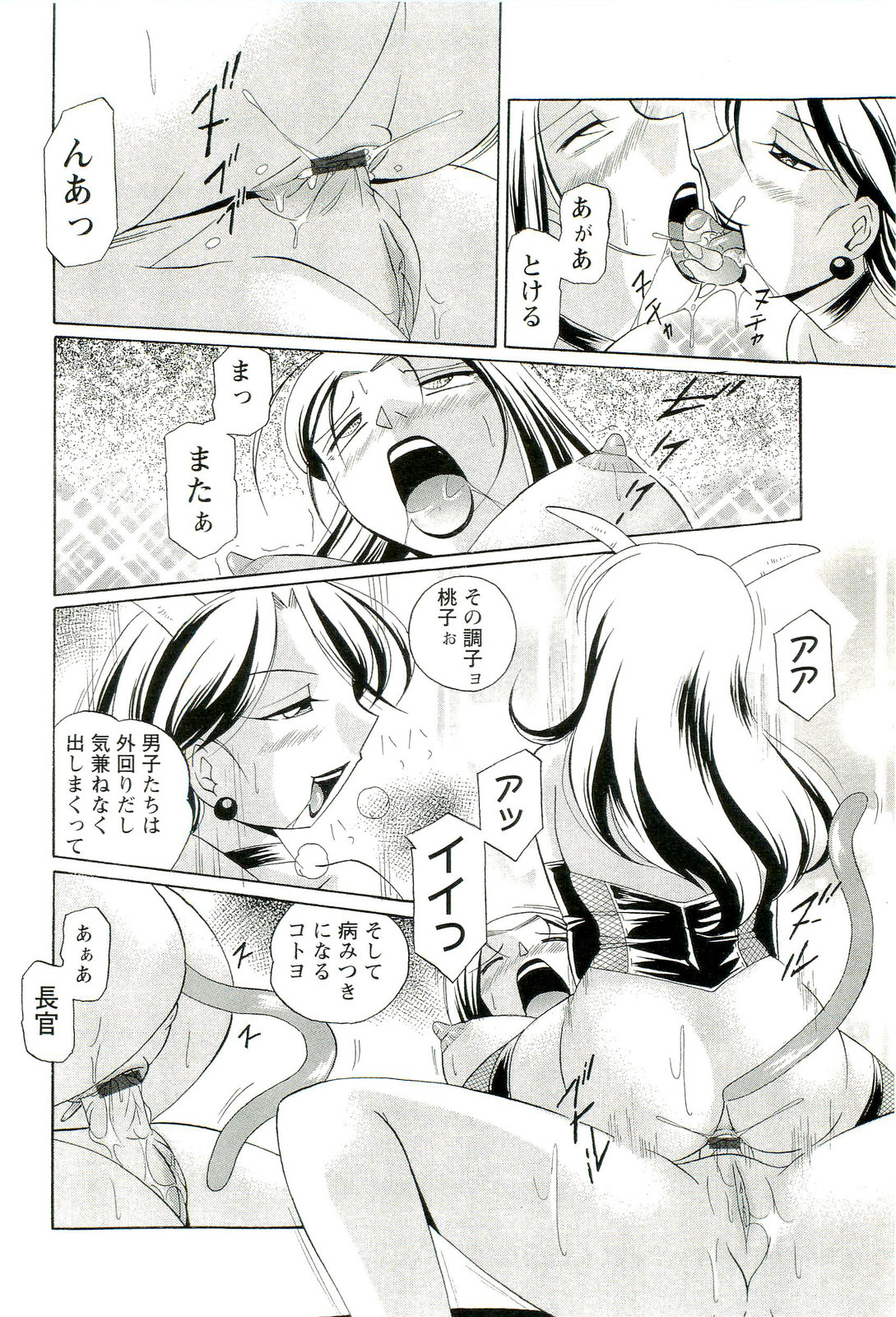 [中華なると] 桃色ピンク