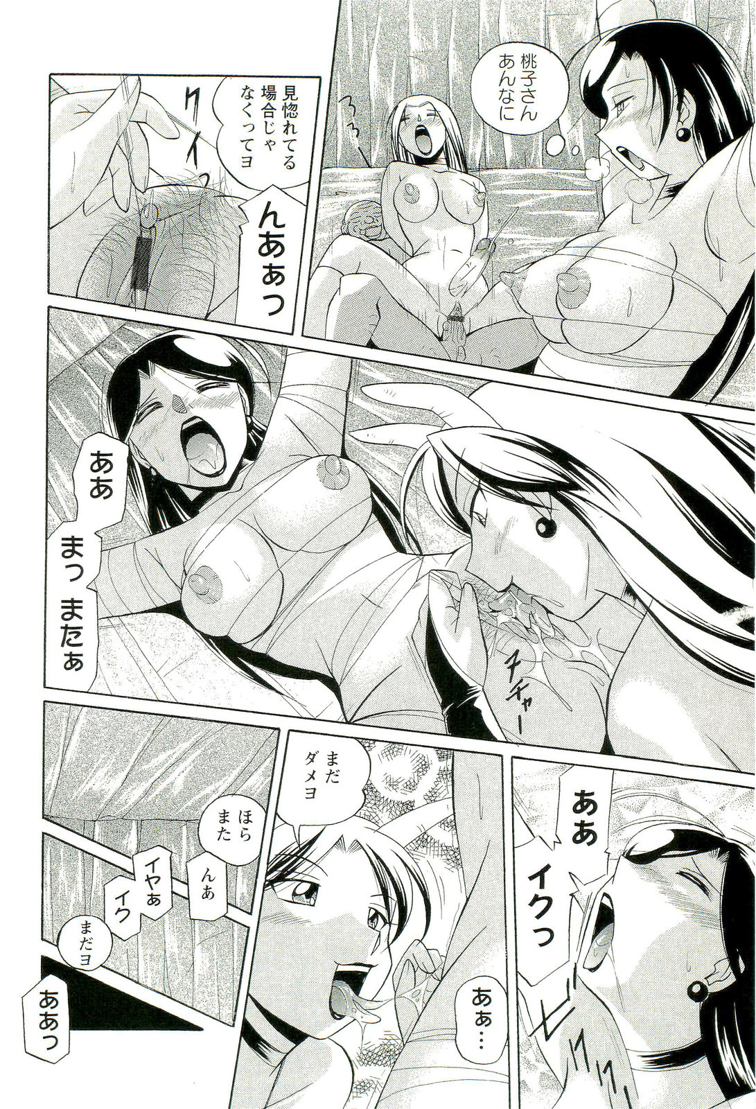 [中華なると] 桃色ピンク