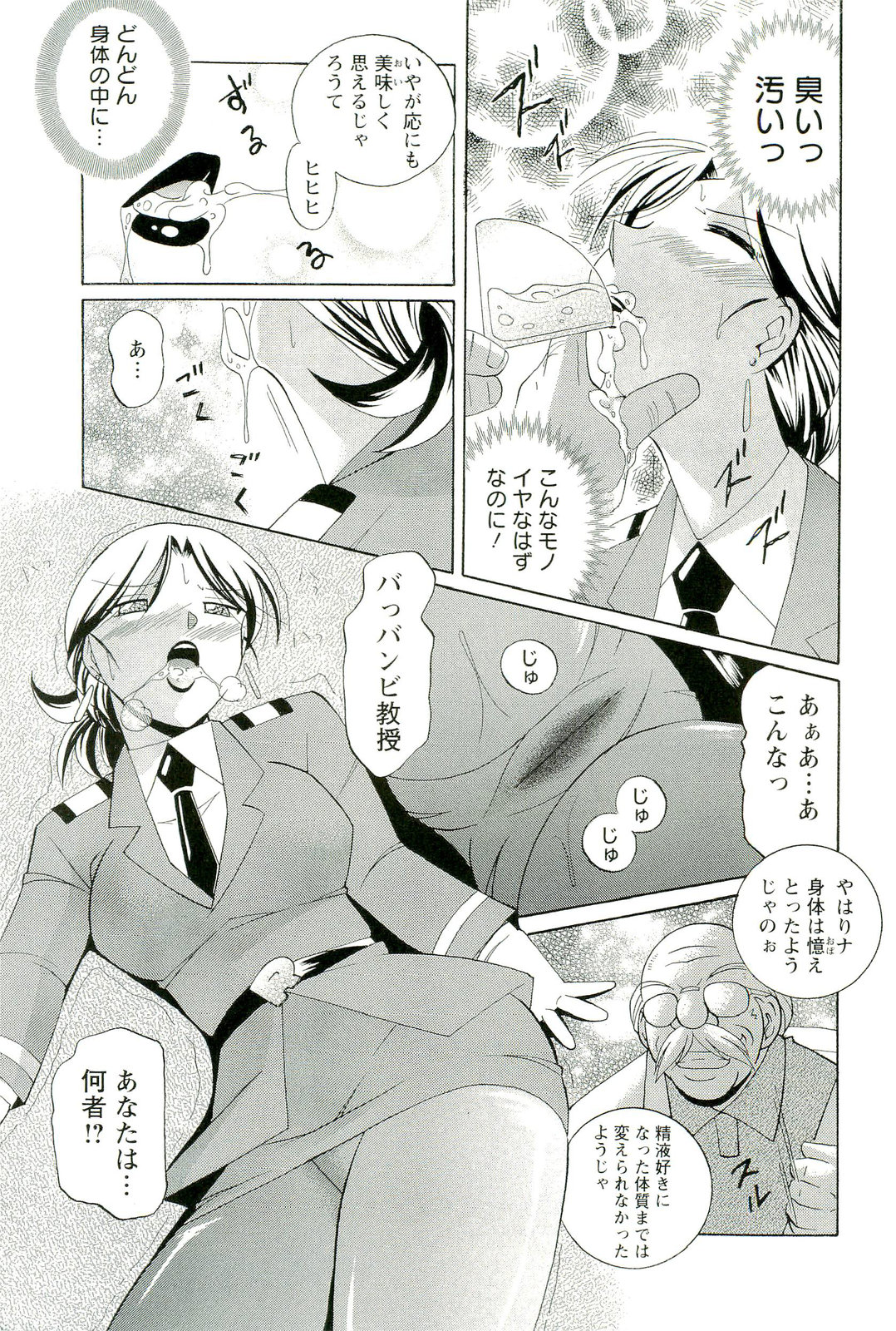 [中華なると] 桃色ピンク