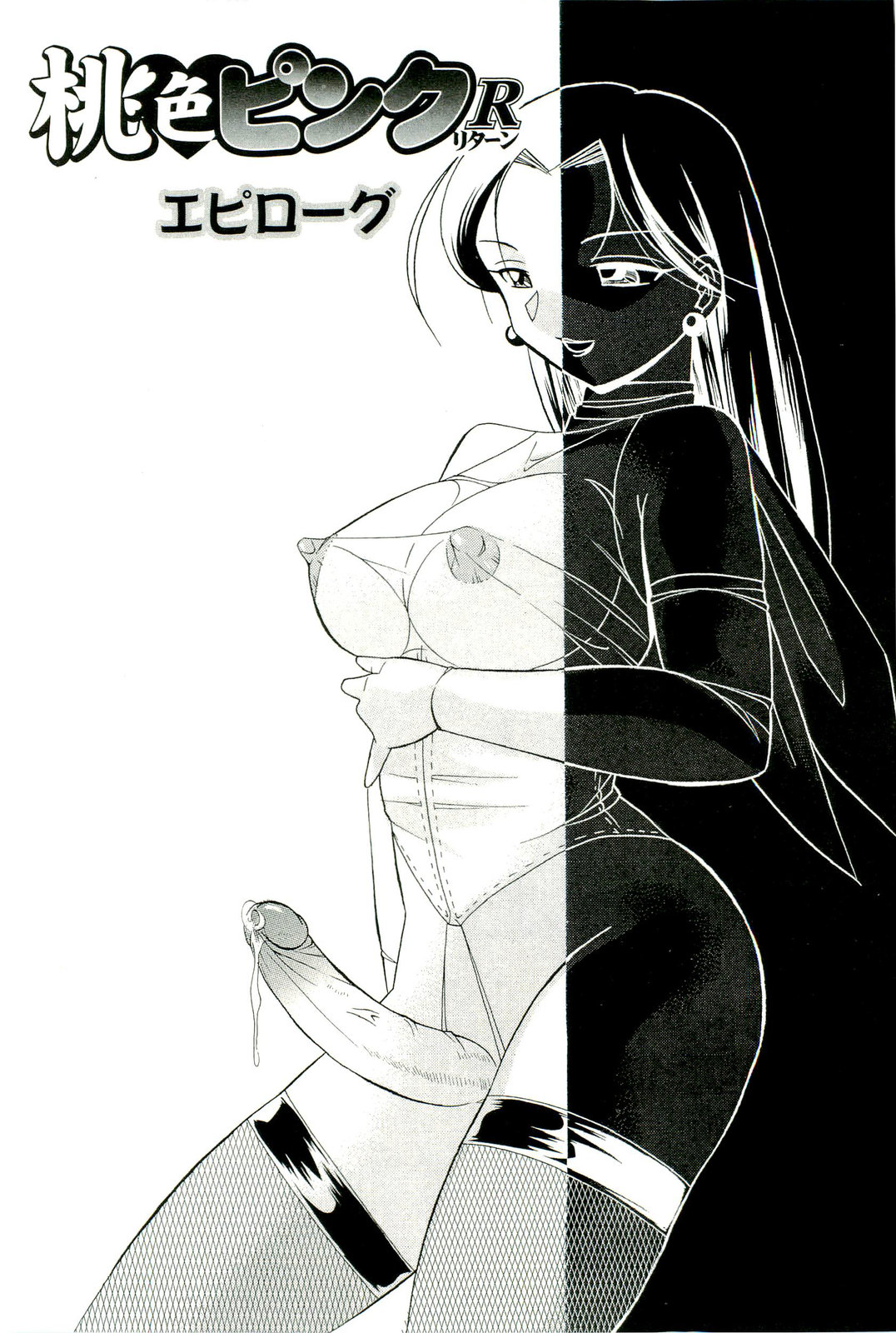 [中華なると] 桃色ピンク