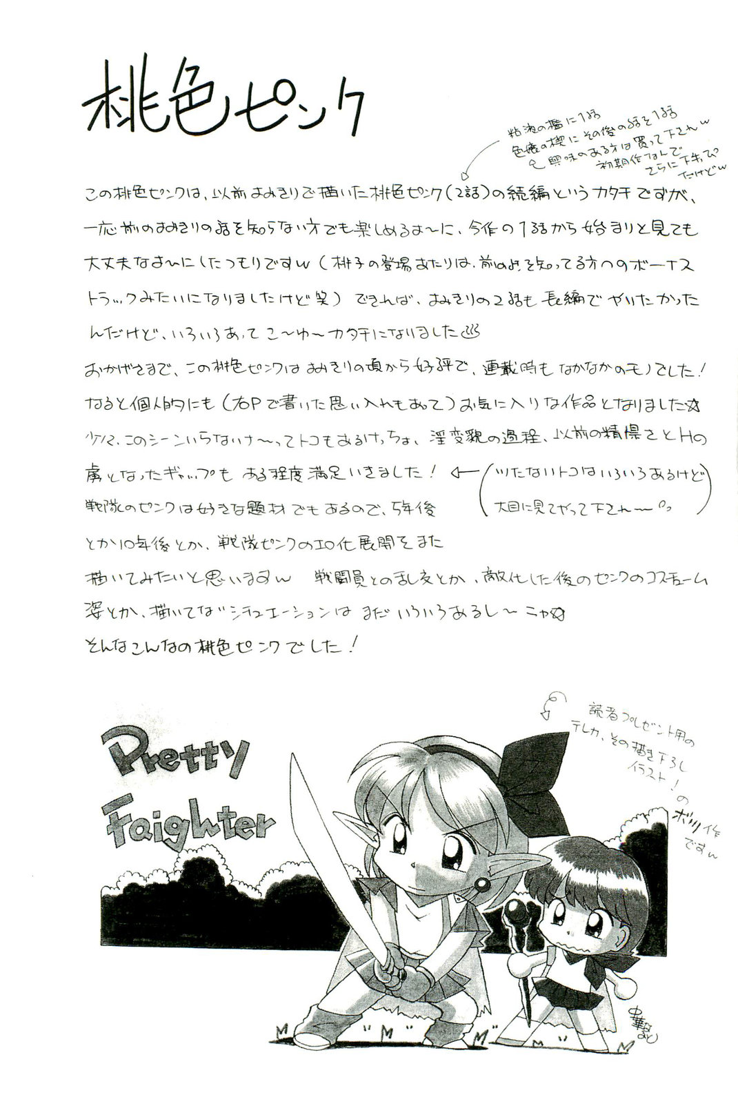 [中華なると] 桃色ピンク