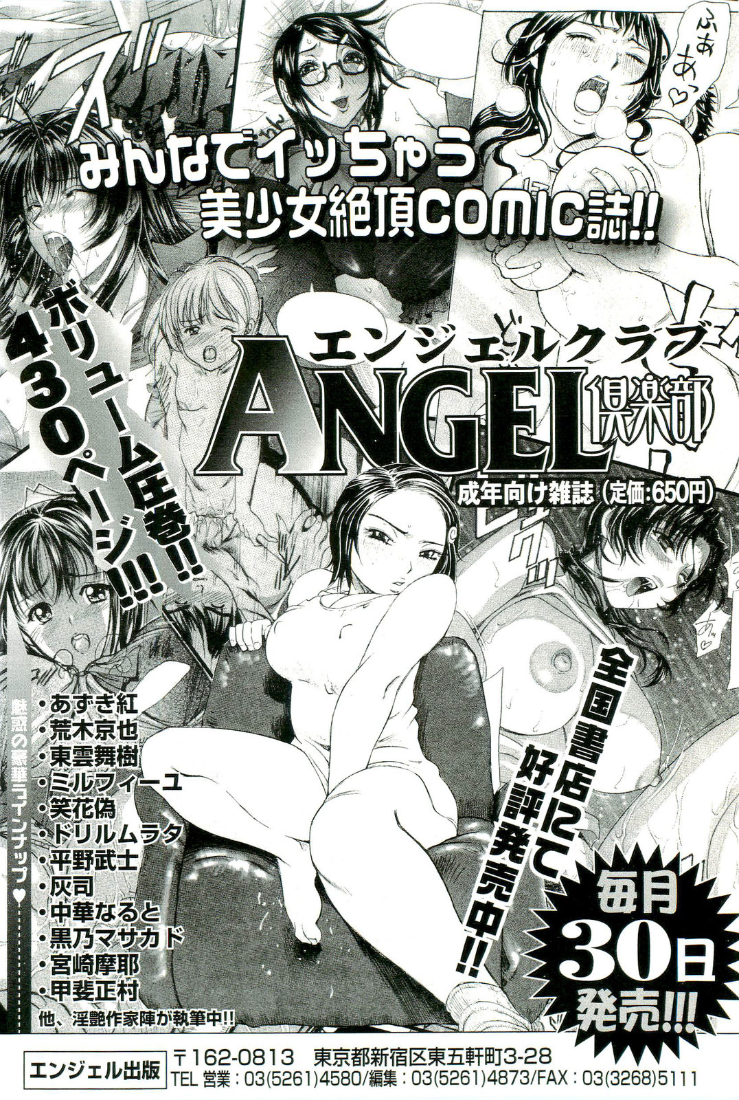 [中華なると] 桃色ピンク