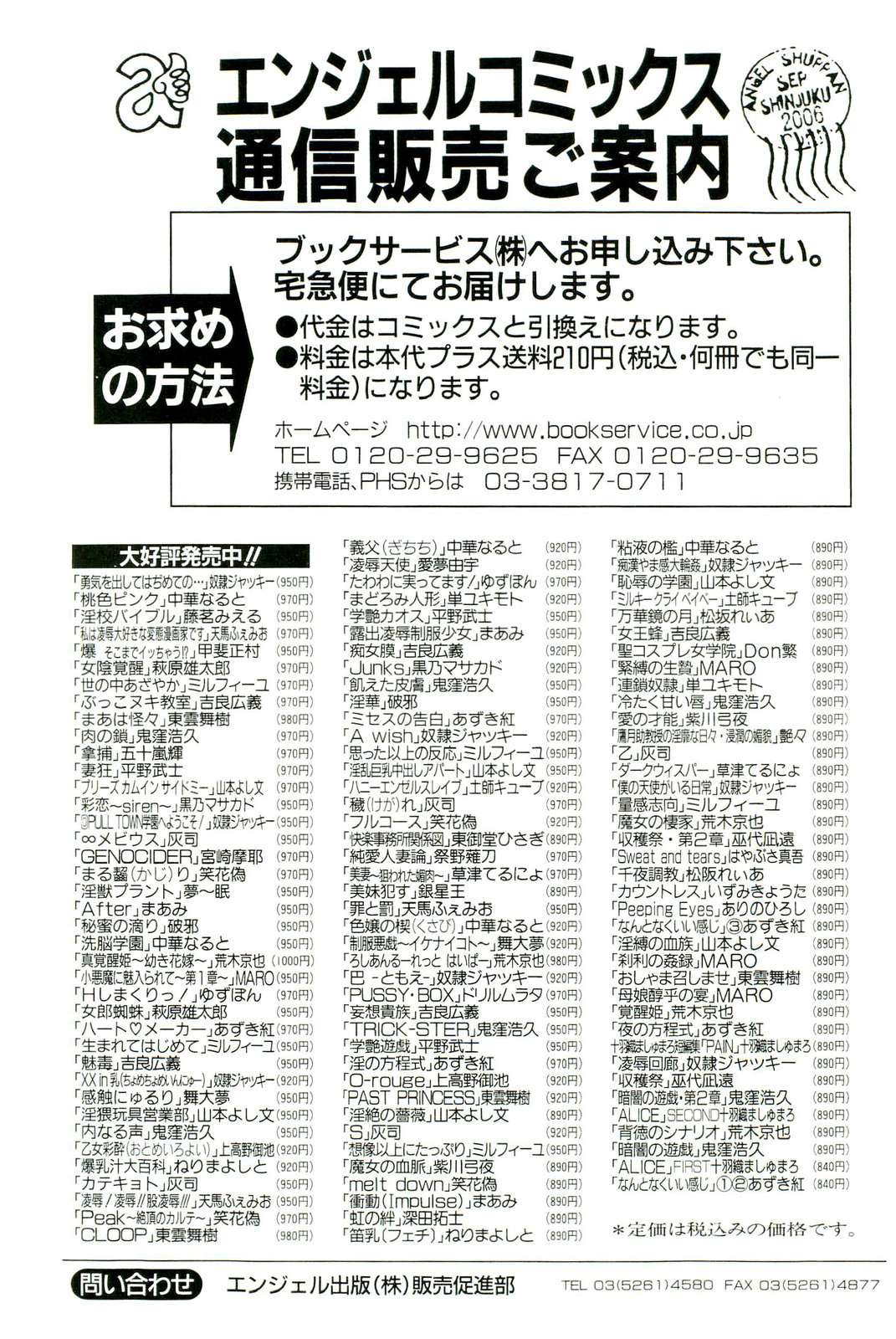 [中華なると] 桃色ピンク