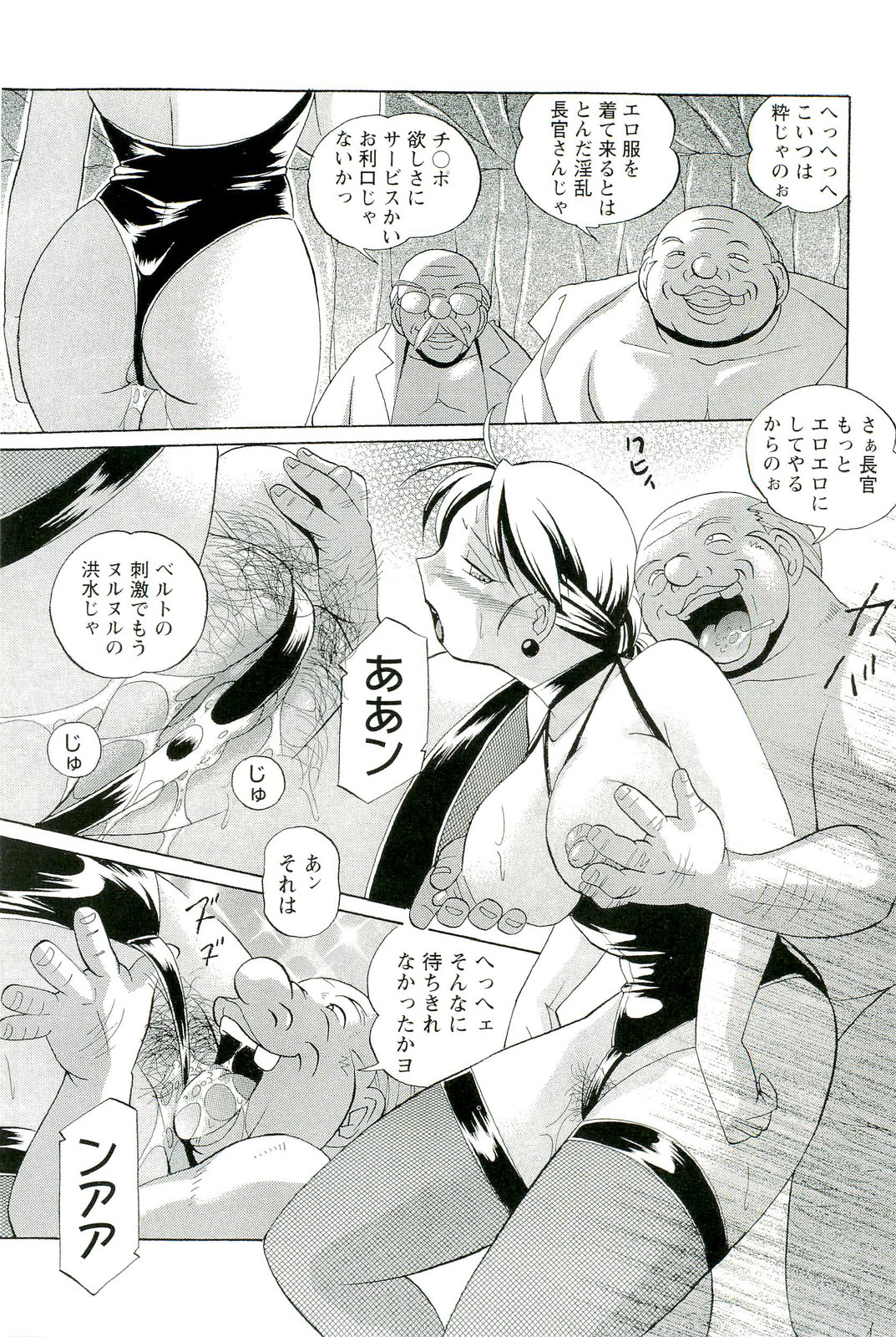 [中華なると] 桃色ピンク