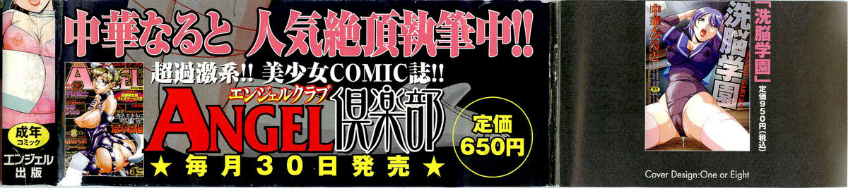 [中華なると] 桃色ピンク