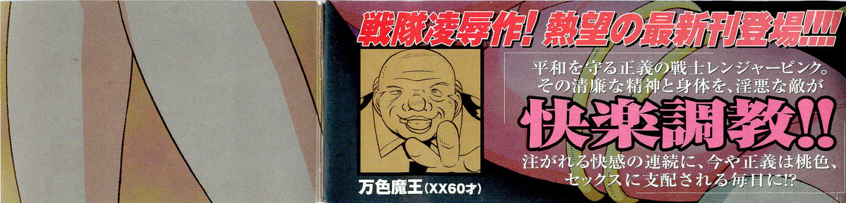 [中華なると] 桃色ピンク