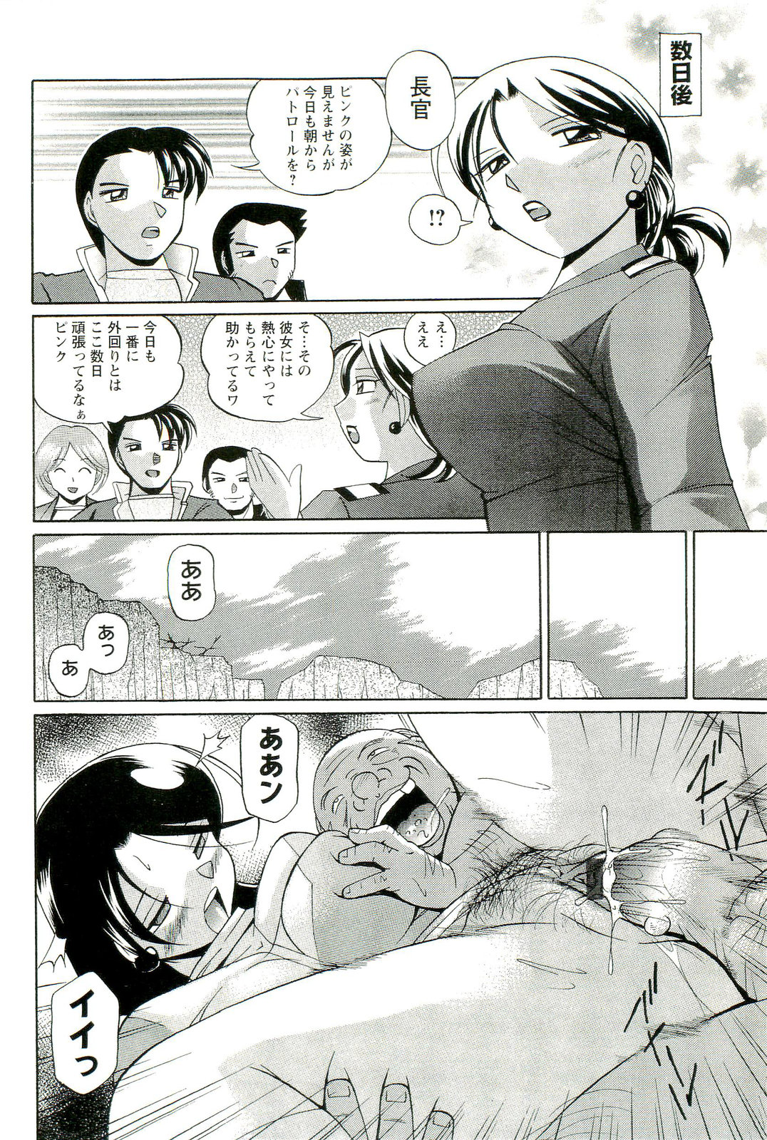 [中華なると] 桃色ピンク