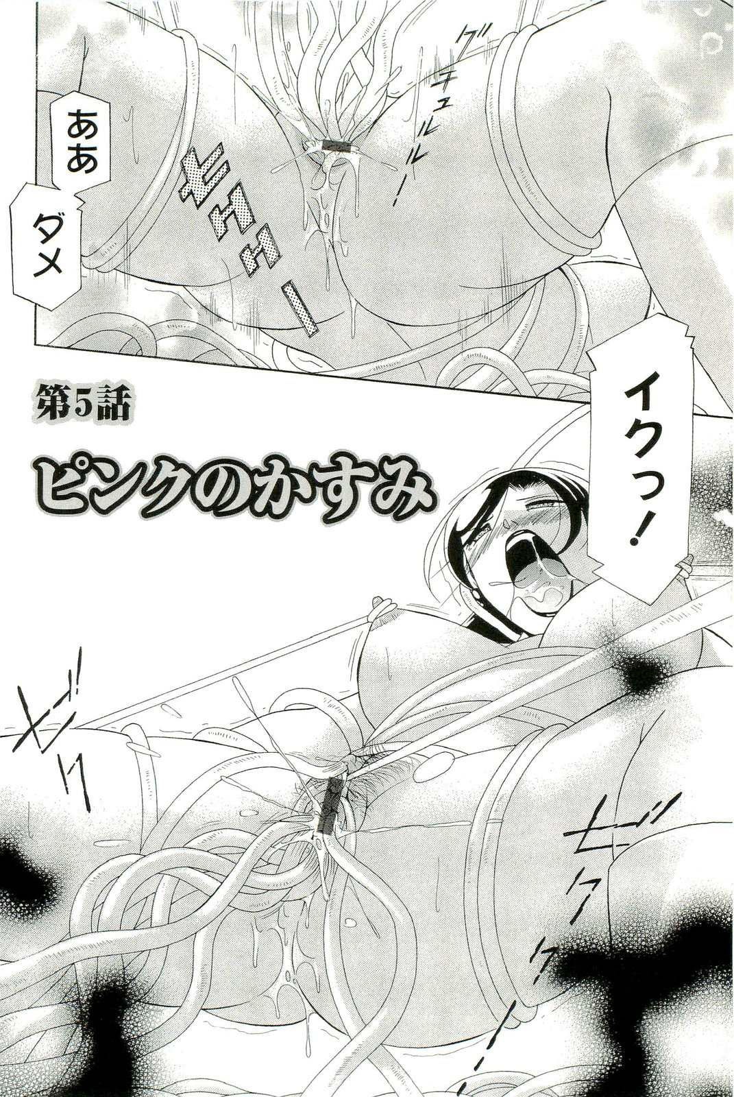 [中華なると] 桃色ピンク