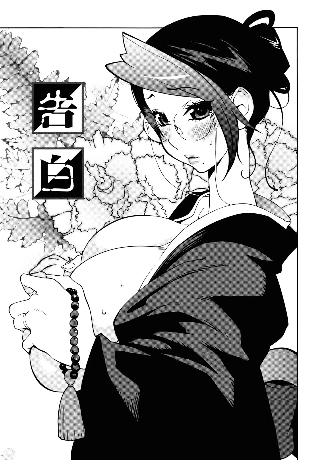 [琴義弓介] NAKED☆PARTY