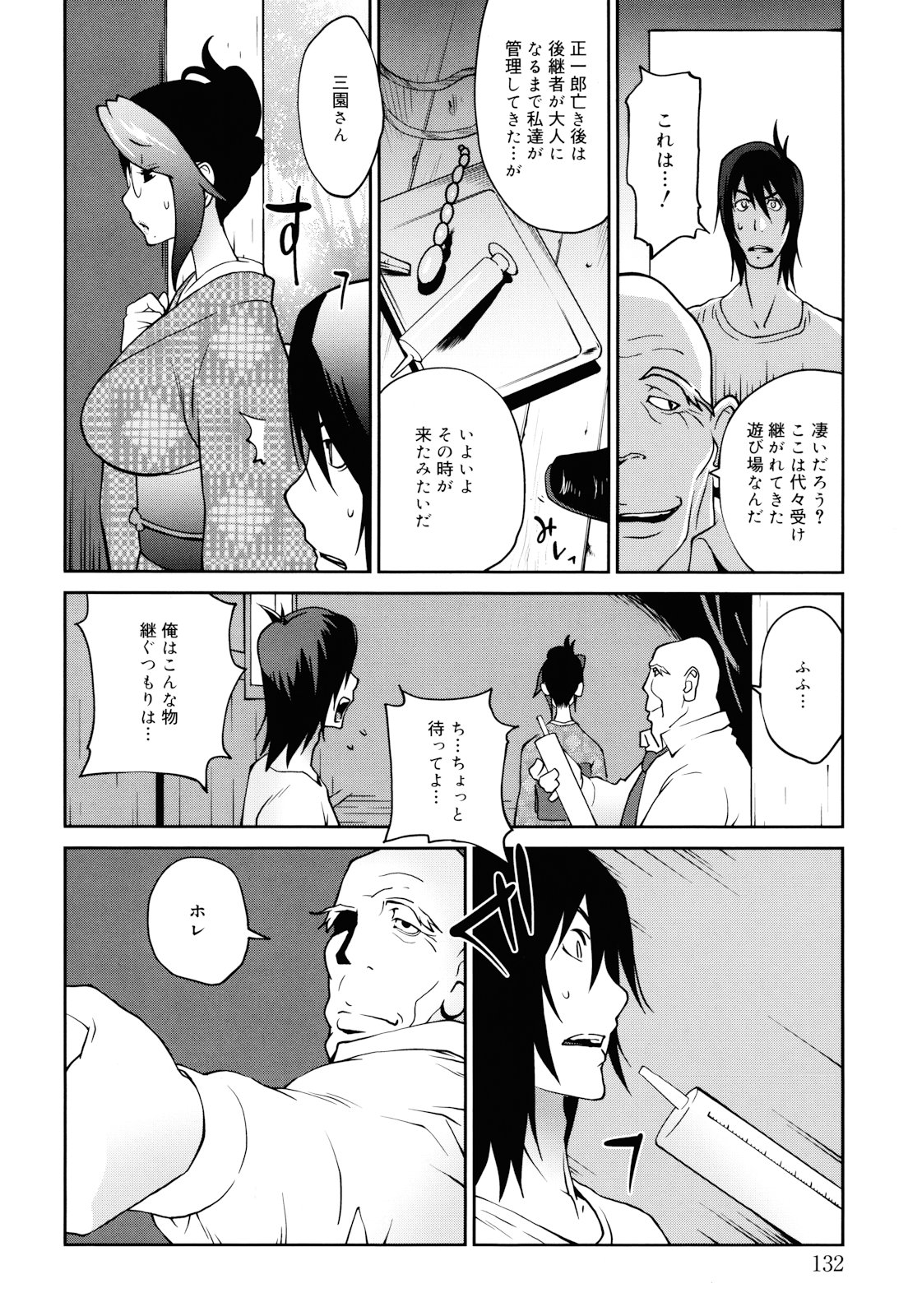 [琴義弓介] NAKED☆PARTY