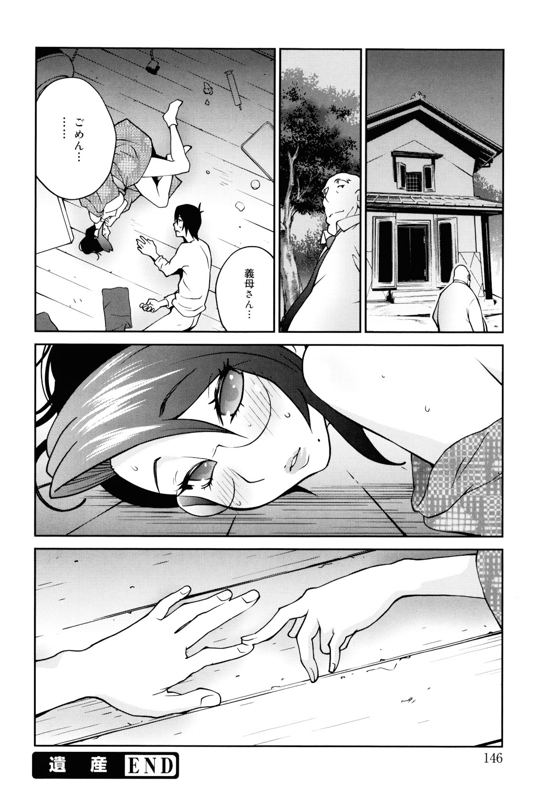 [琴義弓介] NAKED☆PARTY