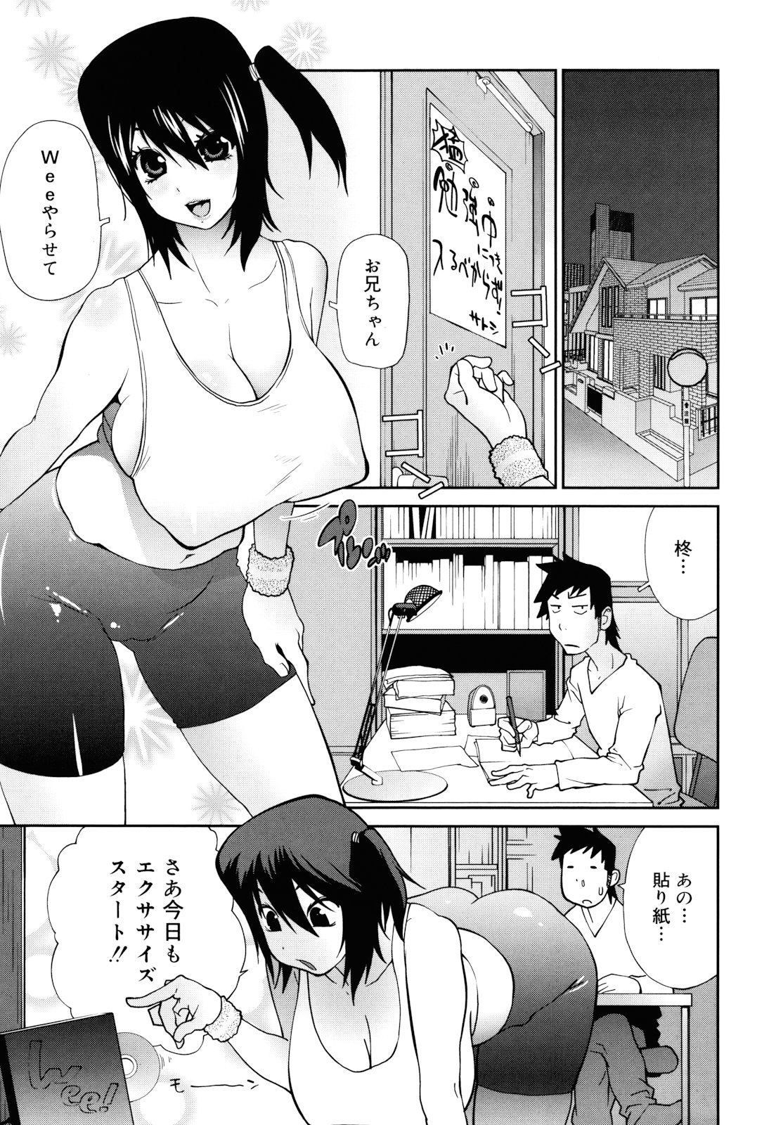 [琴義弓介] NAKED☆PARTY