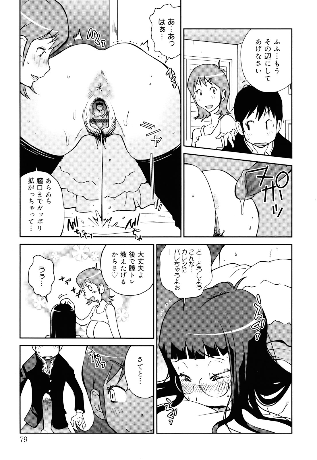 [琴義弓介] NAKED☆PARTY