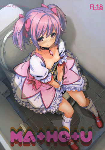 (COMIC1☆5) [壁の彩度 (saitom)] MA+HO+U (魔法少女まどかマギカ) [英訳]