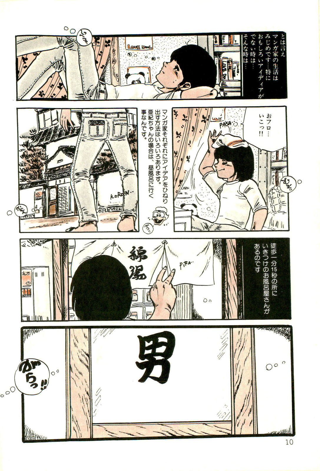 [内山亜紀] りぼんと妖精