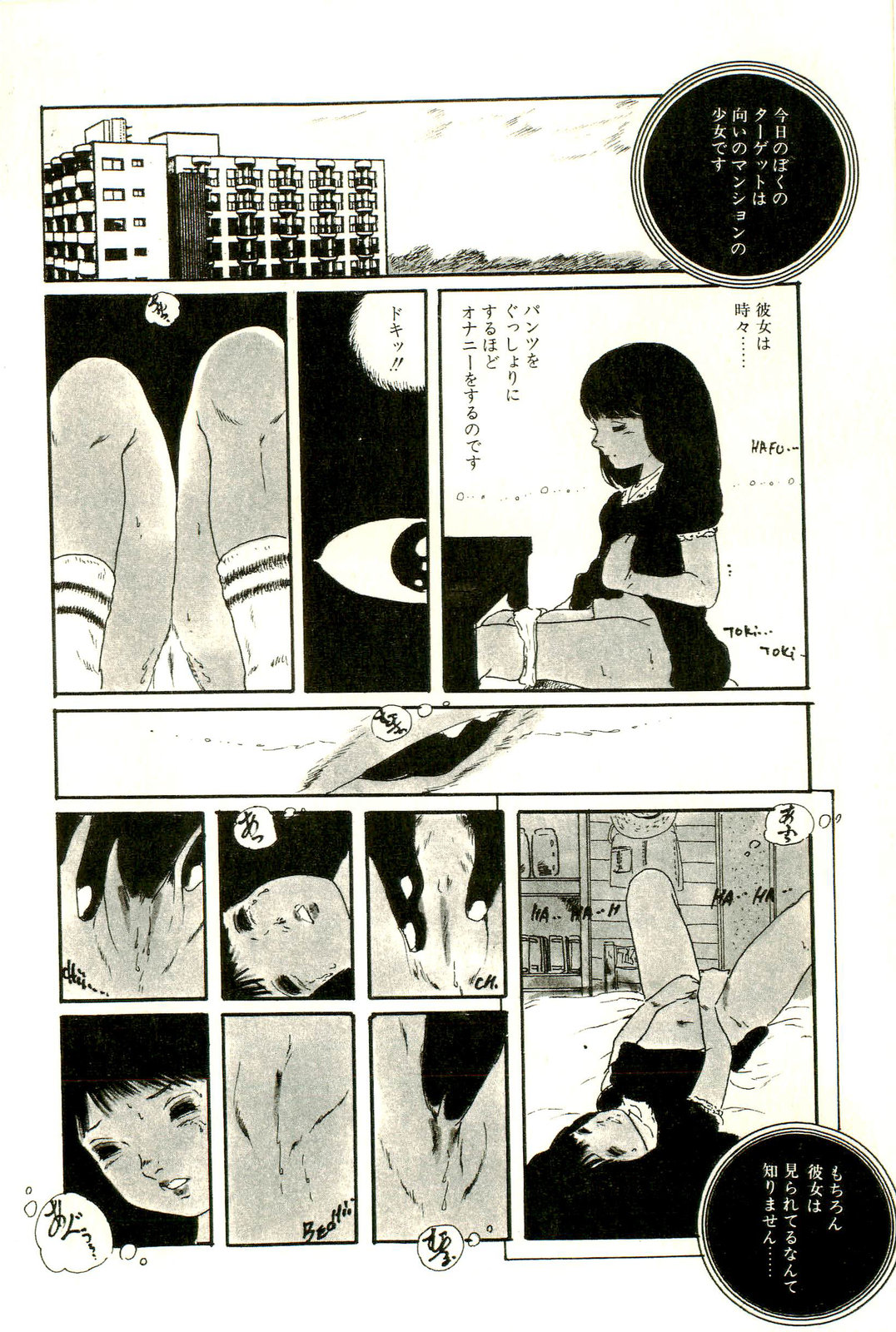 [内山亜紀] りぼんと妖精
