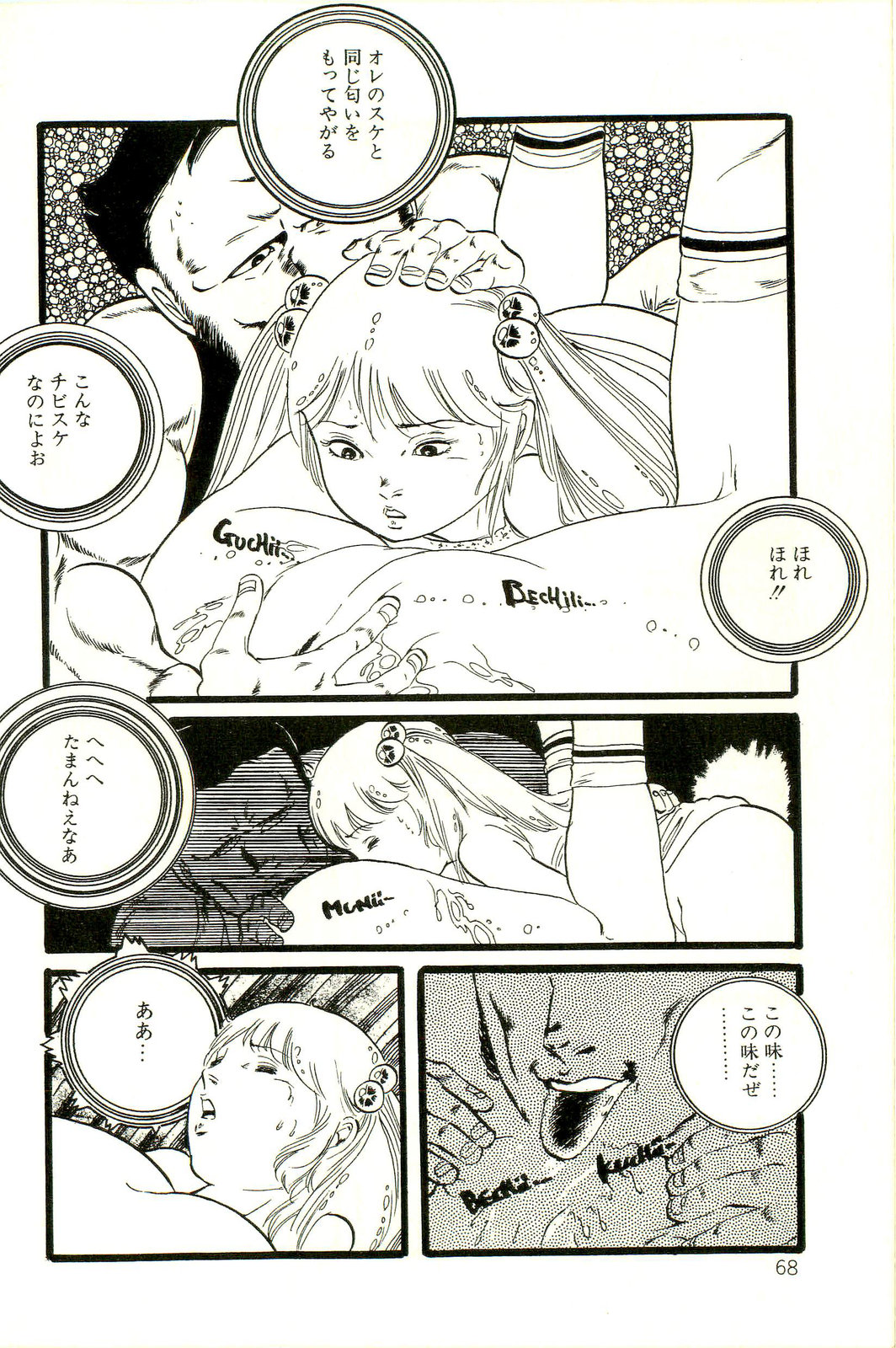 [内山亜紀] りぼんと妖精