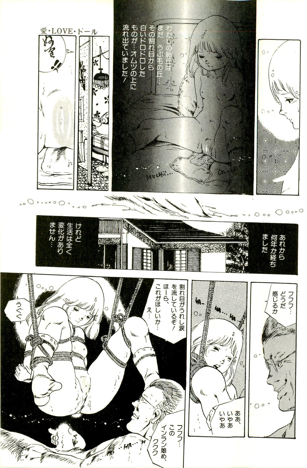 [内山亜紀] りぼんと妖精
