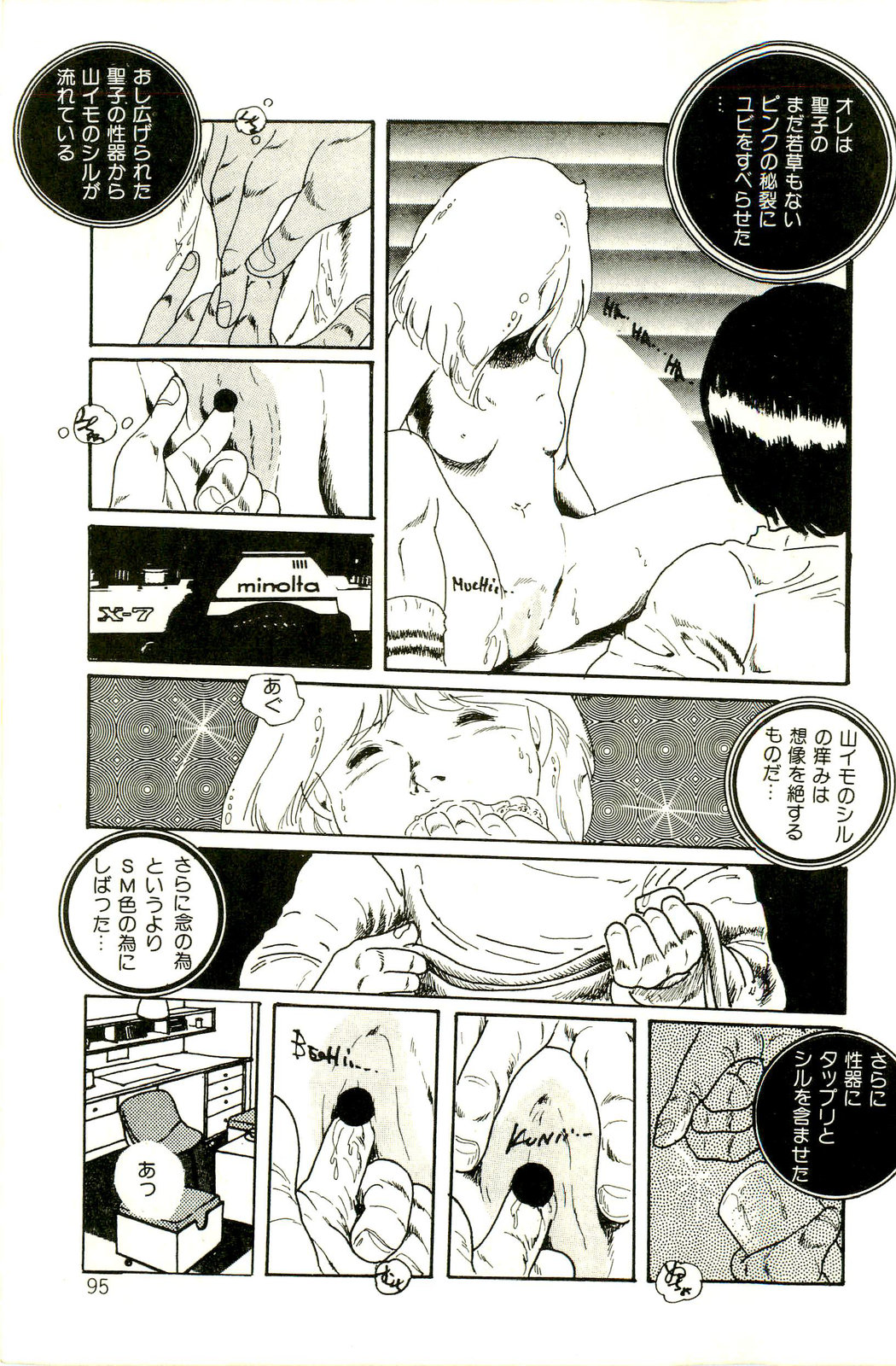 [内山亜紀] りぼんと妖精