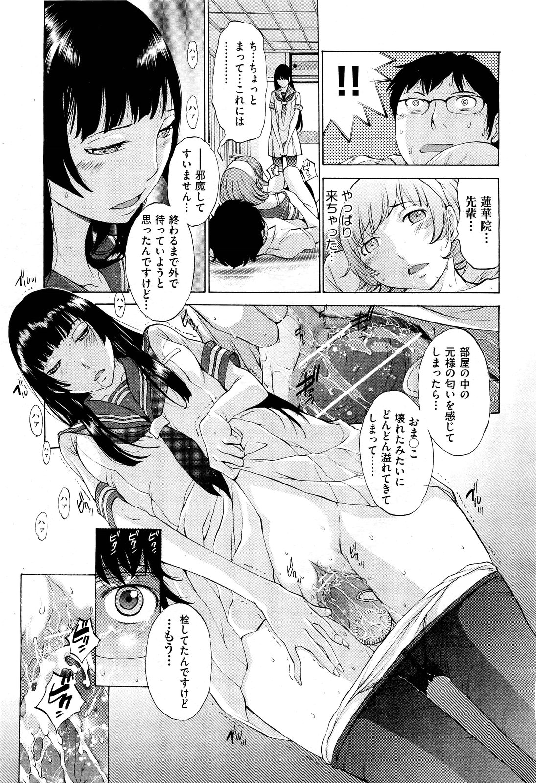 COMIC 阿吽 2011年7月号