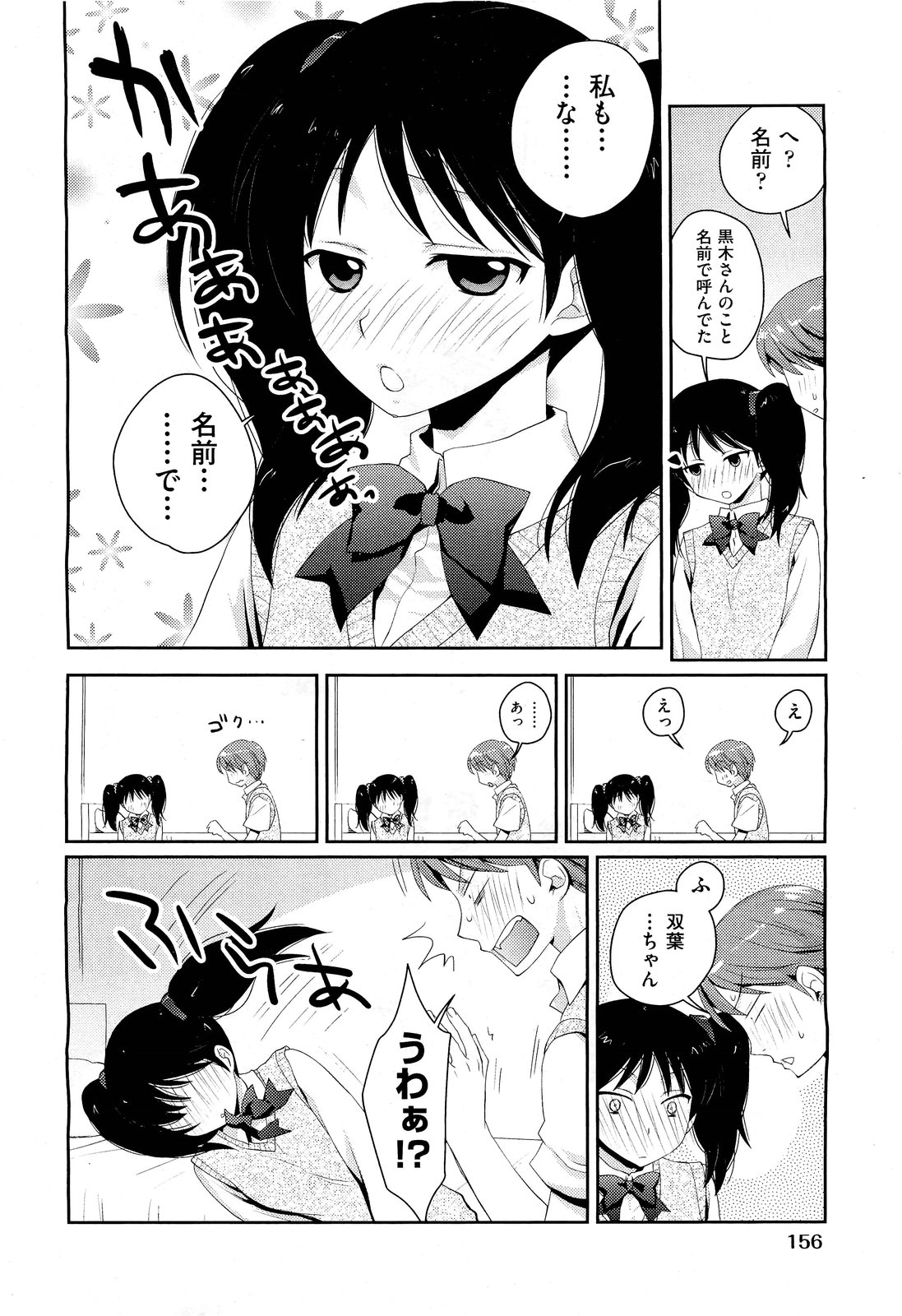 COMIC 阿吽 2011年7月号