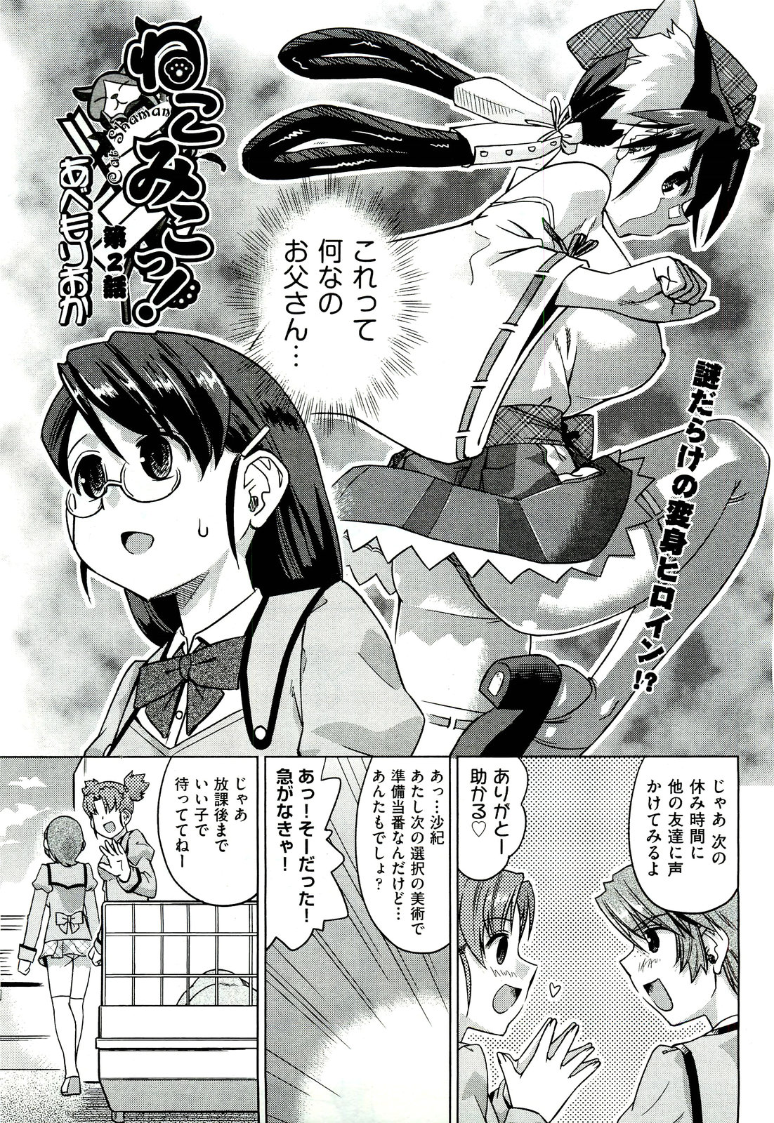 COMIC 阿吽 2011年7月号