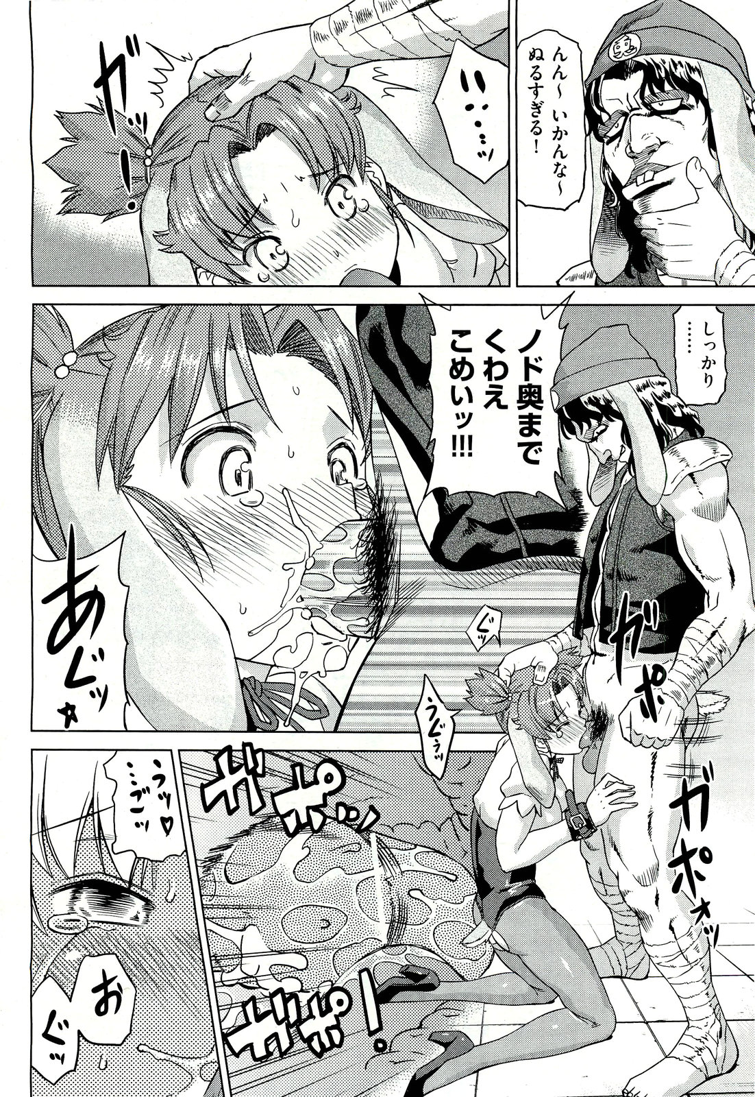 COMIC 阿吽 2011年7月号