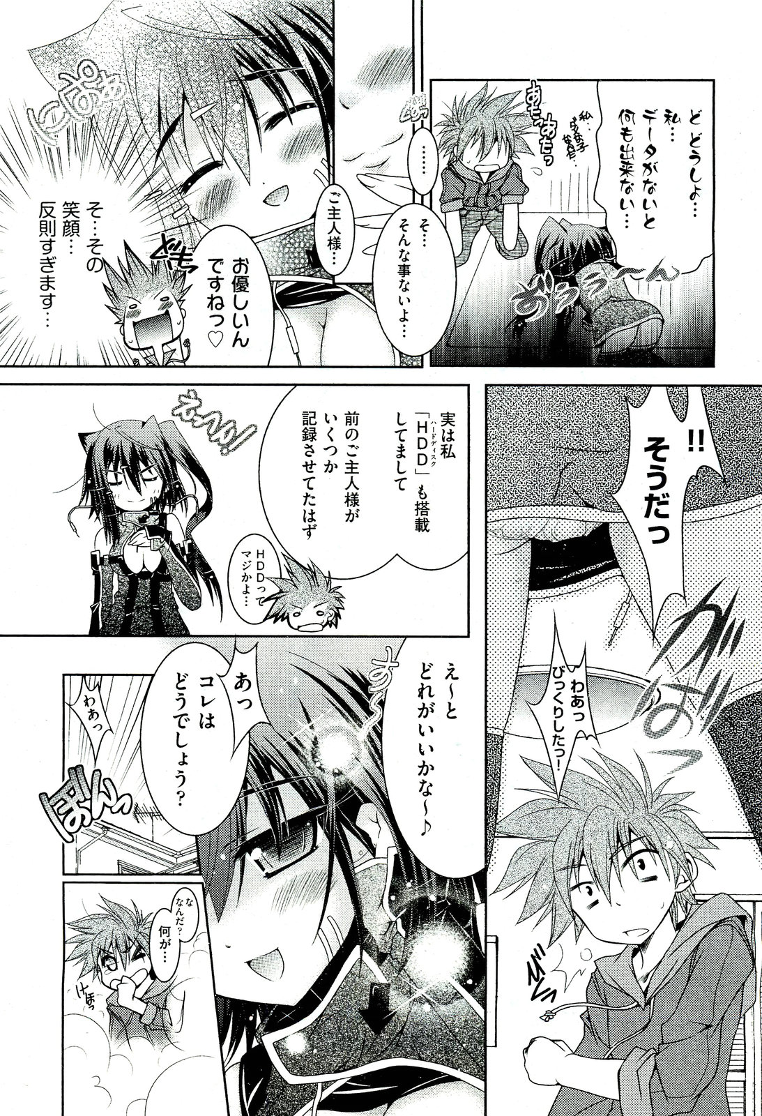 COMIC 阿吽 2011年7月号