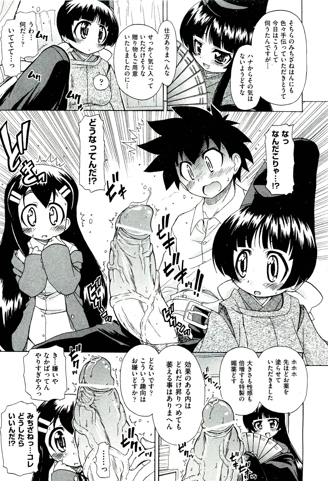 COMIC 阿吽 2011年7月号