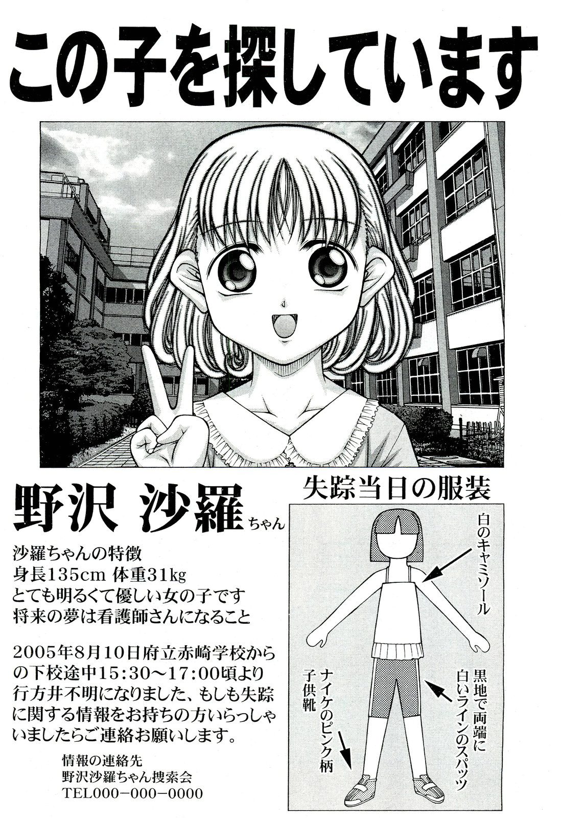 COMIC 阿吽 2011年7月号