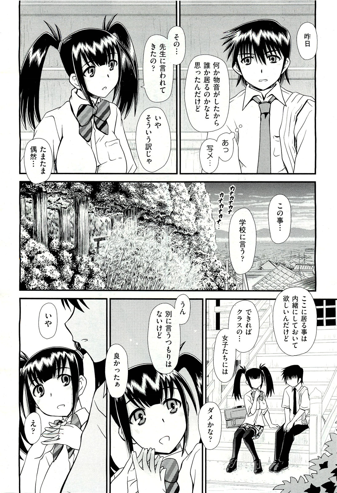 COMIC 阿吽 2011年7月号