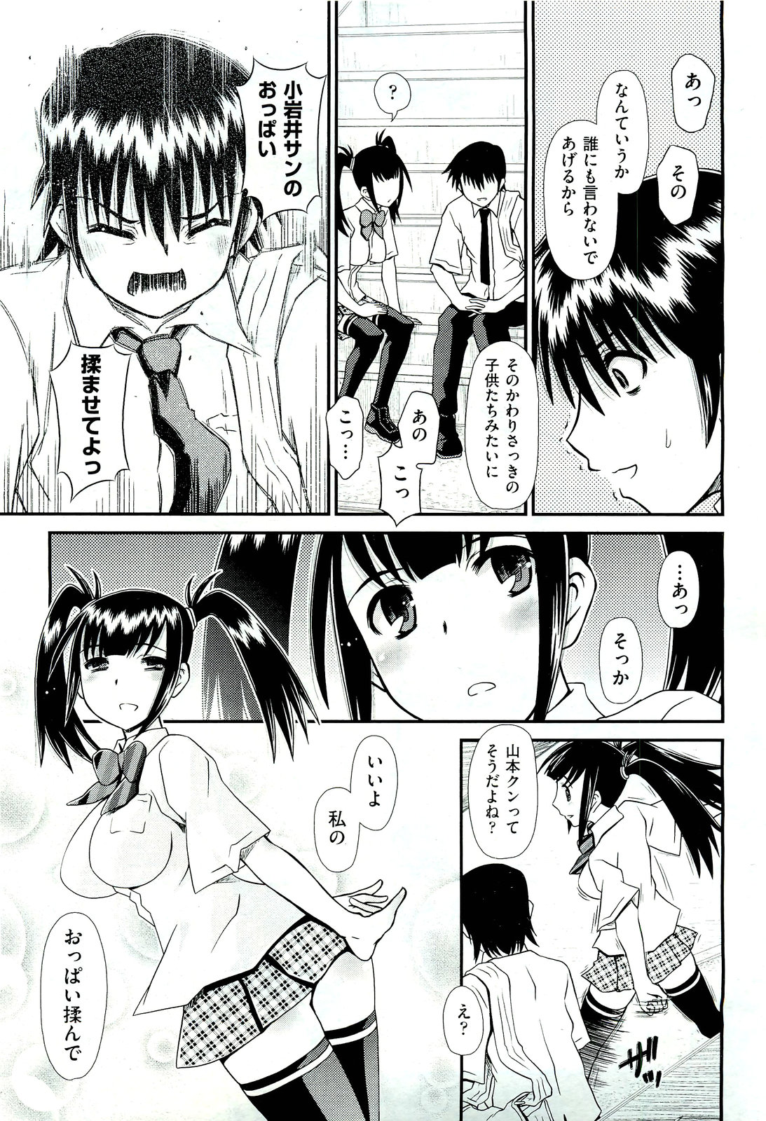 COMIC 阿吽 2011年7月号