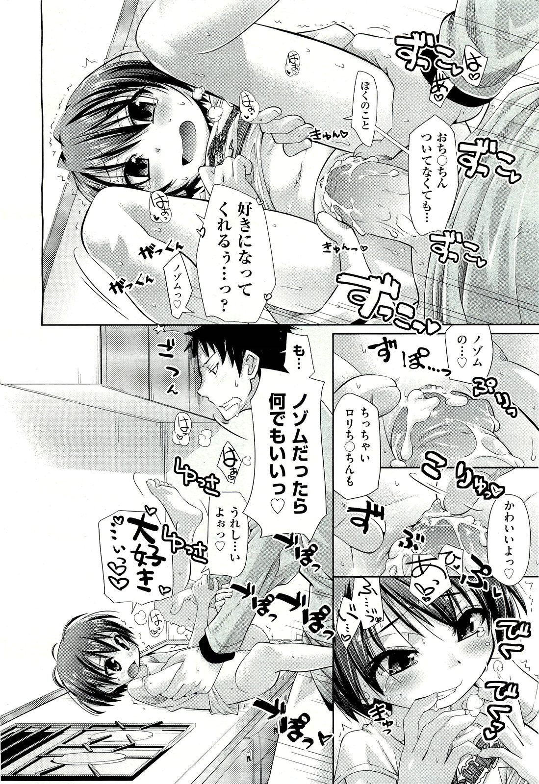 COMIC 阿吽 2011年7月号