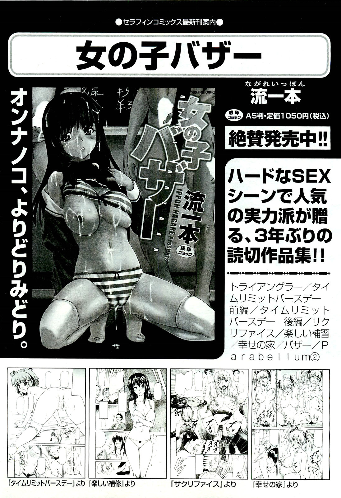 COMIC 阿吽 2011年7月号
