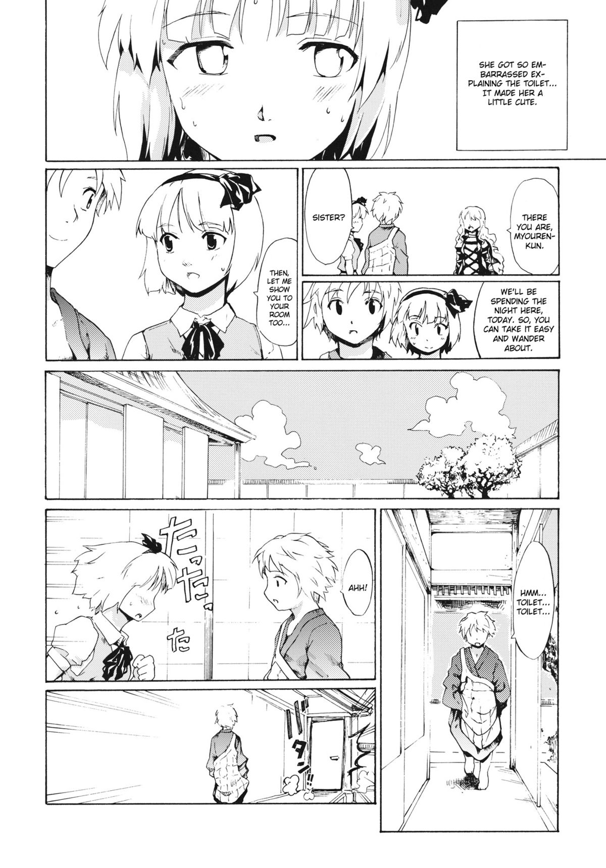 （ComiComi15）[PARANOIA CAT（藤原俊一）]東方浮世絵巻セイナル青成船の軌跡の軌跡2（東方Project）[英語]