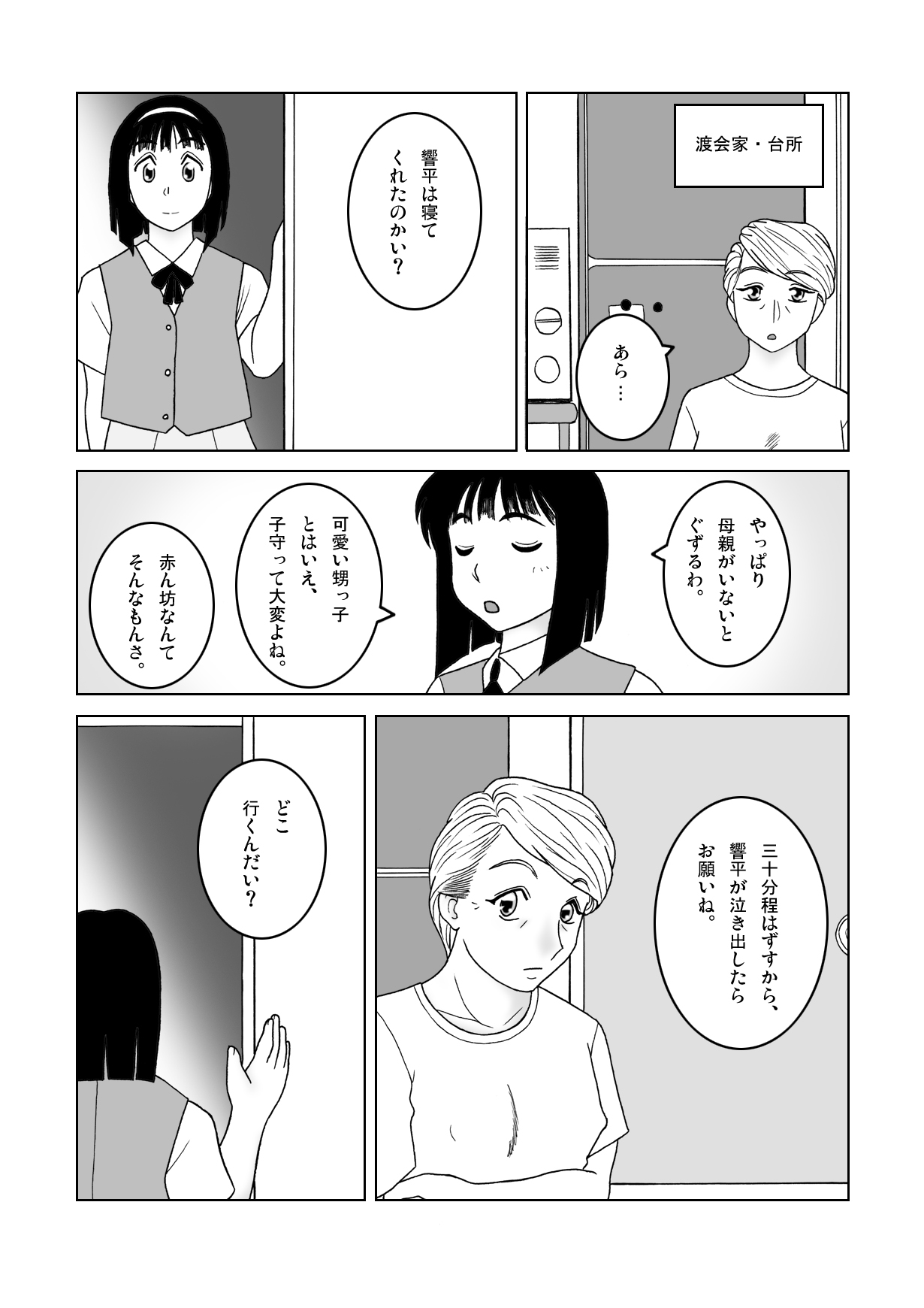 【SEVENSEASTAR】じゃじゃ馬ストレスROOMBRUSHUP第一話・二話