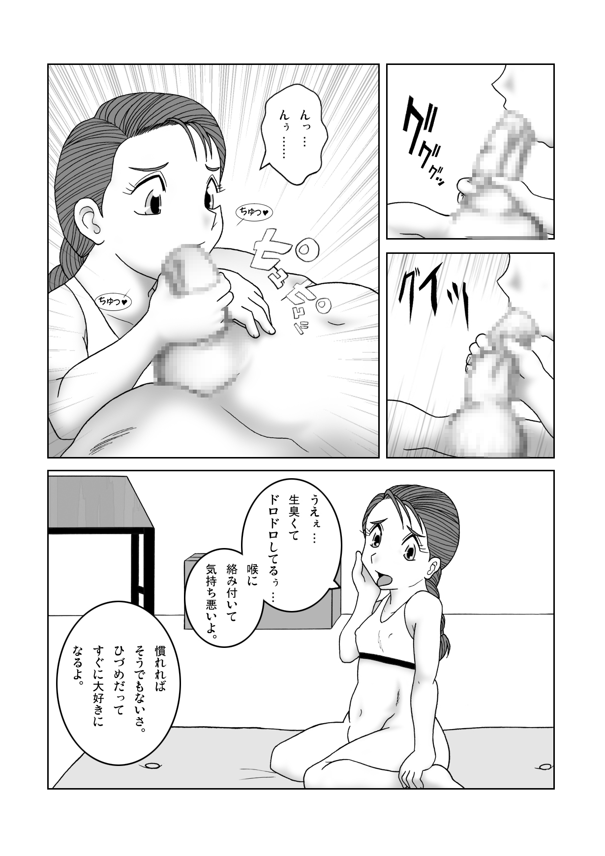 【SEVENSEASTAR】じゃじゃ馬ストレスROOMBRUSHUP第一話・二話