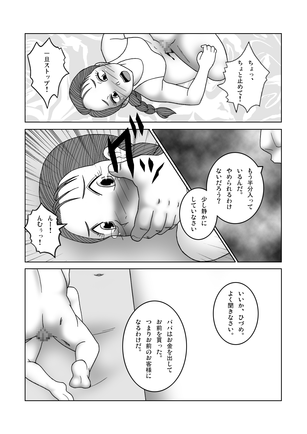 【SEVENSEASTAR】じゃじゃ馬ストレスROOMBRUSHUP第一話・二話