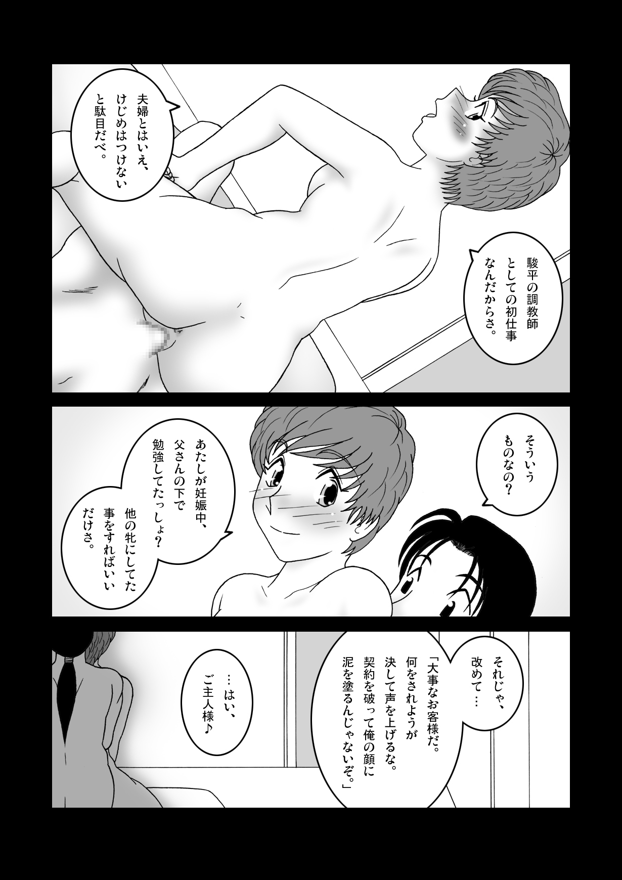 【SEVENSEASTAR】じゃじゃ馬ストレスROOMBRUSHUP第一話・二話